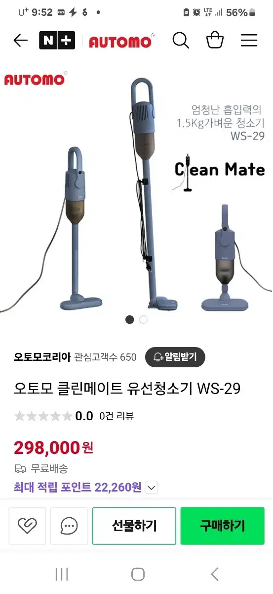 오토모유선청소기 새상품 도매창고 폐업처분